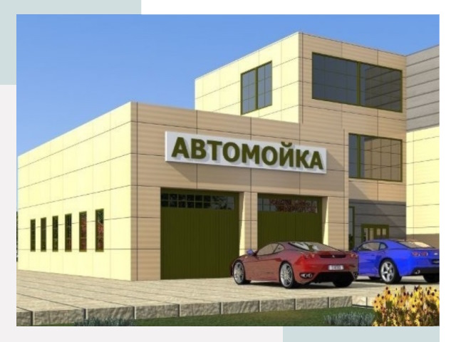Проектирование современных автомоечных комплексов в Канаше